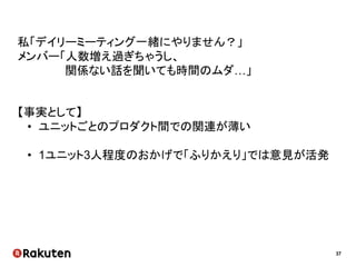 37
作業可能なのは3人
ユニットA ユニットB ユニットC
社員
パートナー
スタッフ
 