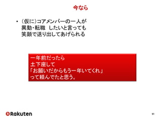 51
ユニット数 3→2へ
ユニットA ユニットB ユニットC
1ユニットに統合！
 