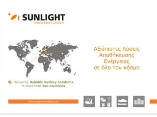 1
Αξιόπιστες Λύσεις
Αποθήκευσης
Ενέργειας
σε όλο τον κόσμο
www.systems-sunlight.com
Delivering Reliable Battery Solutions
in more than 100 countries
 