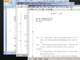 辦公⽂文書軟體
 