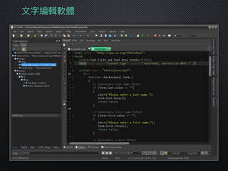 ⽂文字編輯軟體
 