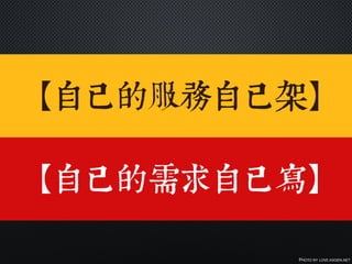 PHOTO BY LOVE.KXGEN.NET
 