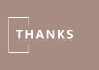 THANKS심 리 기 술 의 주 요 개 념 과 심 리 기 술 훈 련 上
 