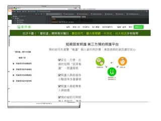 Mockup
Coding
Updated Website
 