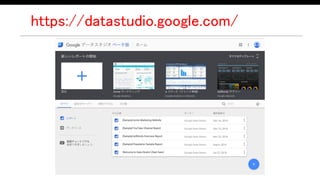 https://datastudio.google.com/
 