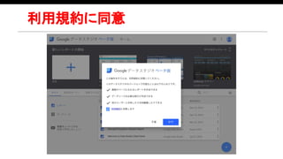 利用規約に同意
 
