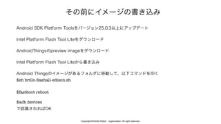  
$sh brillo-ﬂashall-edison.sh
$fastboot reboot
$adb devices  
Copyright@html5j Robot organization. All right reserved.
 