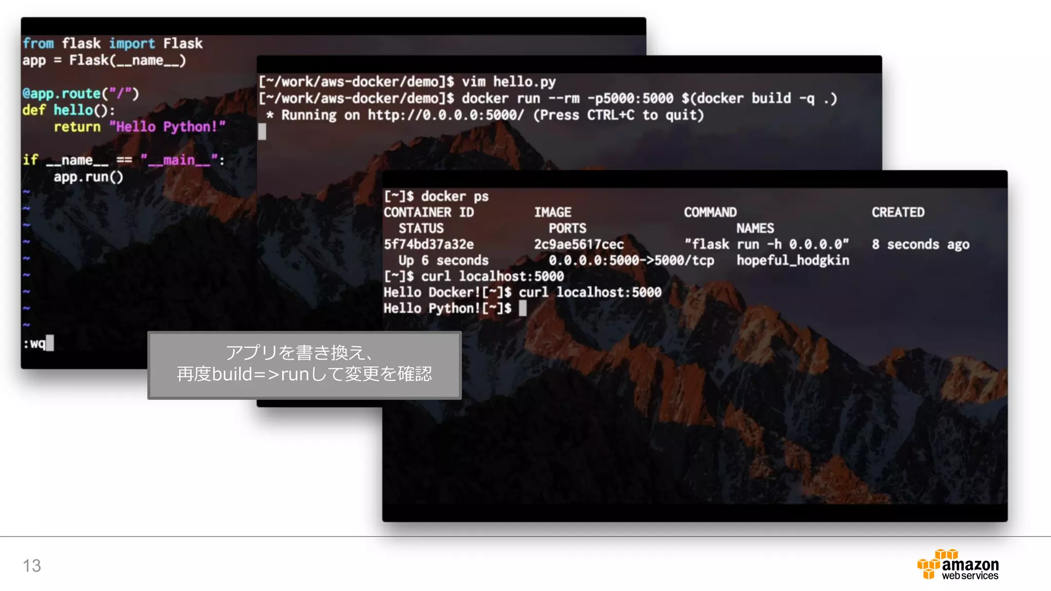 13
アプリを書き換え、
再度build=>runして変更を確認
 