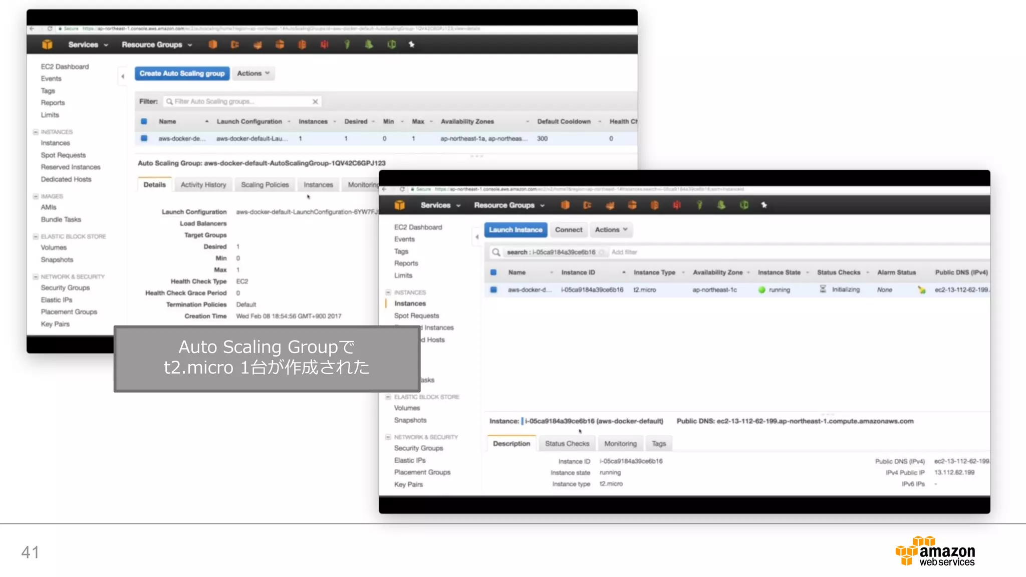41
Auto Scaling Groupで
t2.micro 1台が作成された
 