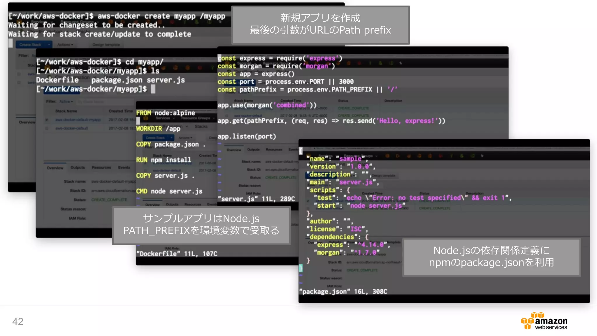 42
新規アプリを作成
最後の引数がURLのPath prefix
サンプルアプリはNode.js
PATH_PREFIXを環境変数で受取る
Node.jsの依存関係定義に
npmのpackage.jsonを利用
 