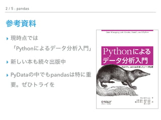 2 / 5 : pandas
▸  
Python
▸
▸ PyData pandas
 
 