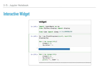 3 /5 : Jupyter Notebook
Interactive Widget
 