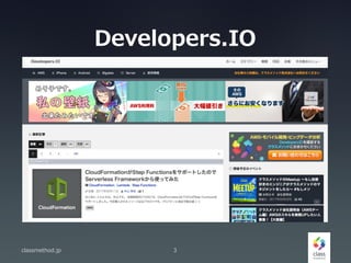 Developers.IO
classmethod.jp 3
 