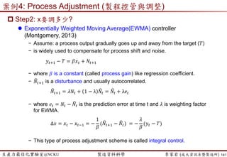 生產力最佳化實驗室@NCKU 智慧製造與生產線上的資料科學 李家岩 (成大資訊系暨製造所) 141
 Performance Comparison
 FCFS:
− Does not consider job attributes (due dates, processing times) and not do well
 SPT
− Minimizes total time jobs spend in the system (mean flow time)
− Given great mean flow time and does well relative to tardiness but does not sider
due dates at all (Note that some job may queue forever! )
 EDD
− Minimizes the Maximal Tardiness (Tmax), 𝑇 𝑚𝑎𝑥 = max{0, 𝐿𝑗}
− Does well relative to due dates (not optimal in any case but intuitively attractive).
 CR
− Does worse in this example than usual
Sequencing Rules
due Time
FCFS
CR
SPT
EDD
 