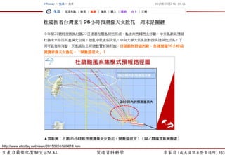 生產力最佳化實驗室@NCKU 智慧製造與生產線上的資料科學 李家岩 (成大資訊系暨製造所) 163
 