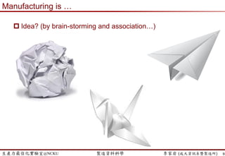 生產力最佳化實驗室@NCKU 智慧製造與生產線上的資料科學 李家岩 (成大資訊系暨製造所)
Transformation from Data, Information, to Knowledge
9
北 南
Etu蔣居裕 (2013)
 