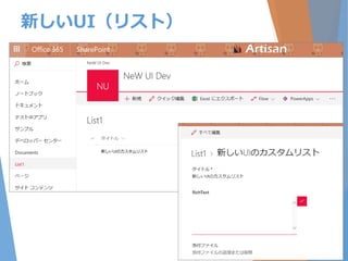新しいUI（リスト）
 