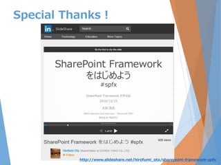 36
Special Thanks !
http://www.slideshare.net/hirofumi_ota/sharepoint-framework-spfx
 