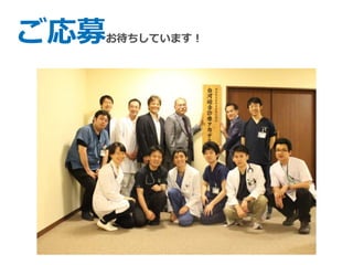 ご応募お待ちしています！
 