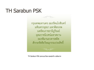 TH Sarabun PSK ออกแบบโดย คุณศุภกิจ เฉลิมลาภ
TH Sarabun PSK
 