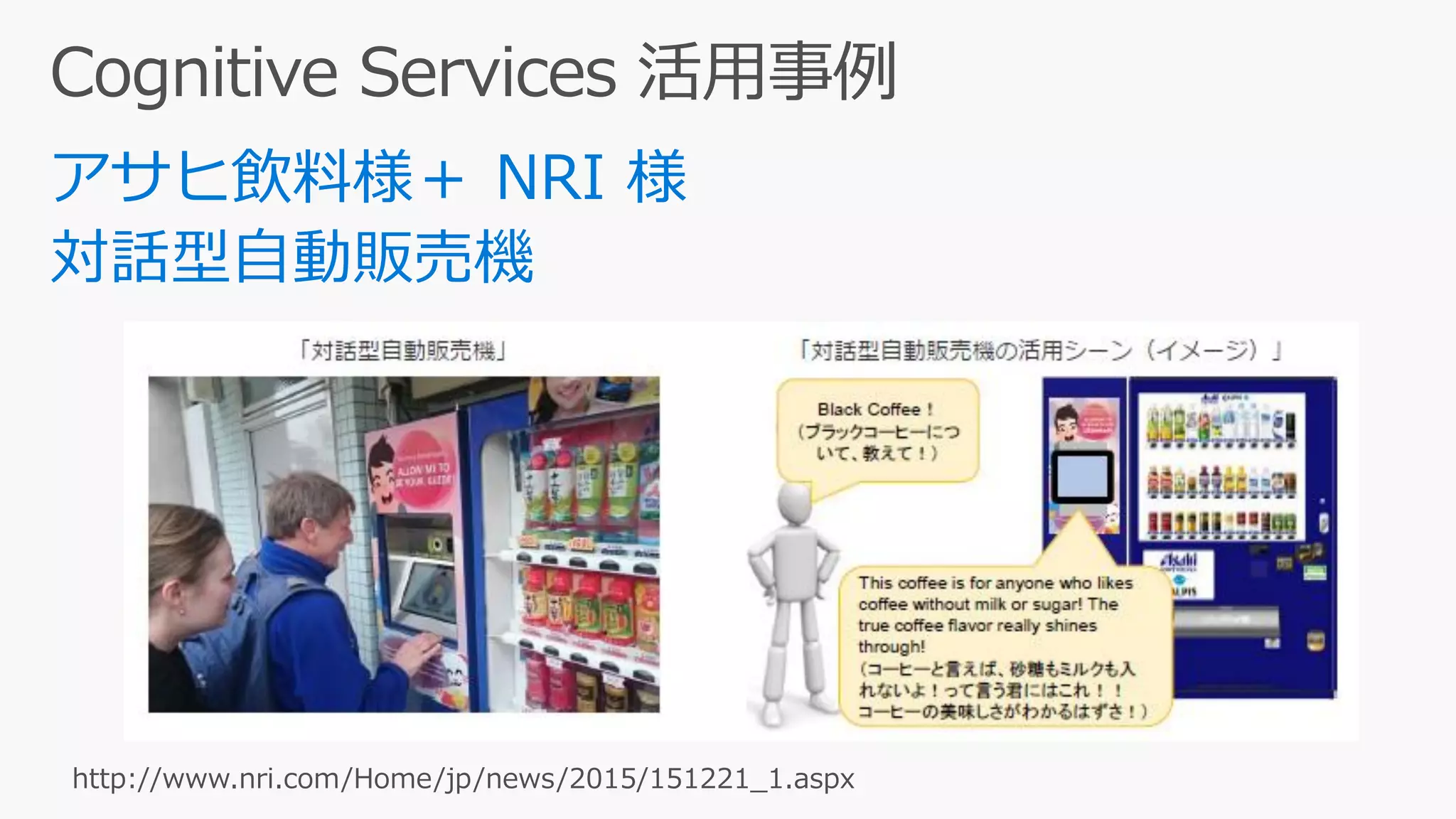 http://www.nri.com/Home/jp/news/2015/151221_1.aspx
 