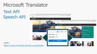 https://www.microsoft.com/en-us/translator
 