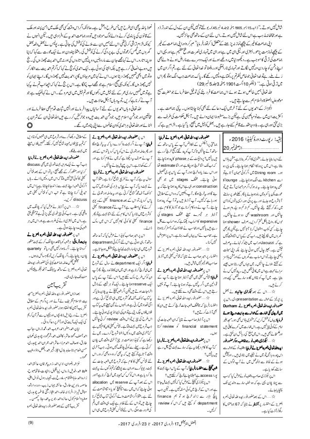 Al Fazal International Weekly Magazine 17 February 17 Al Fazal International Weekly Magazine 17 February 17