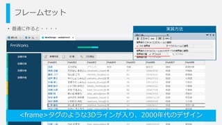 20170217 coolで使いやすいnotesアプリデザイン講座(公開用)