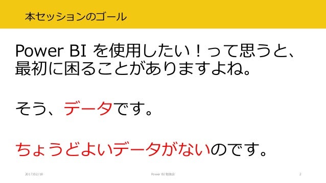 Power Bi Onedrive の最も簡単でかつ最も効率的な使い方のひとつ Power Bi Onedrive の最も簡単でかつ最も効率的な使い方のひとつ