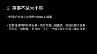 2.
✓ worker
•