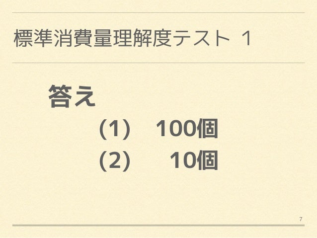 プロ簿記標準原価計算本質理解講義 標準とは