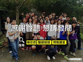 Icon made by Freepik from www.ﬂaticon.com 
By ProSymbols, US
 