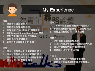 My Experience
 