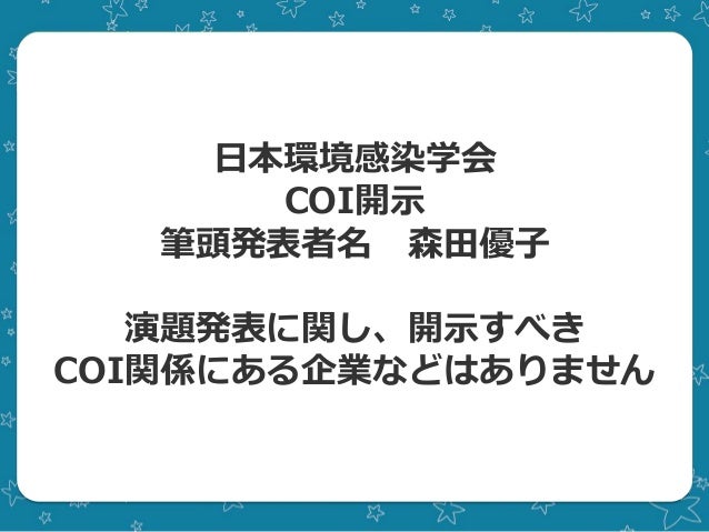 The 33rd Annual Meeting Of Japanese Society For Infection Pr The 33rd Annual Meeting Of Japanese Society For Infection Pr