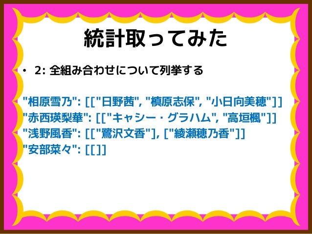 デレステの劇場で登場したアイドルの回数の統計取ってます デレステの劇場で登場したアイドルの回数の統計取ってます
