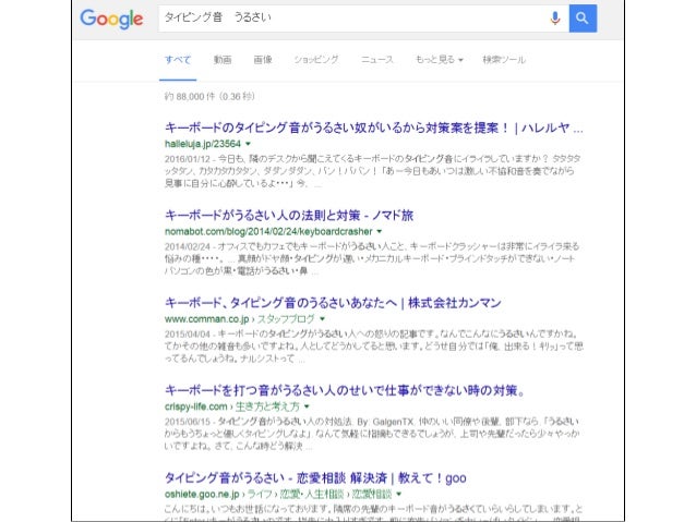 3分で学べる うるさいタイピング音 キーボード音 のトラブル解消術 From 俺の薬局 3分で学べる うるさいタイピング音 キーボード音 のトラブル解消術 From 俺の薬局