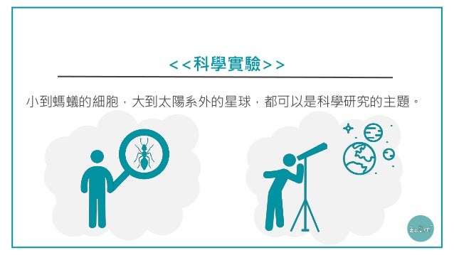 自由研究 1703 春天