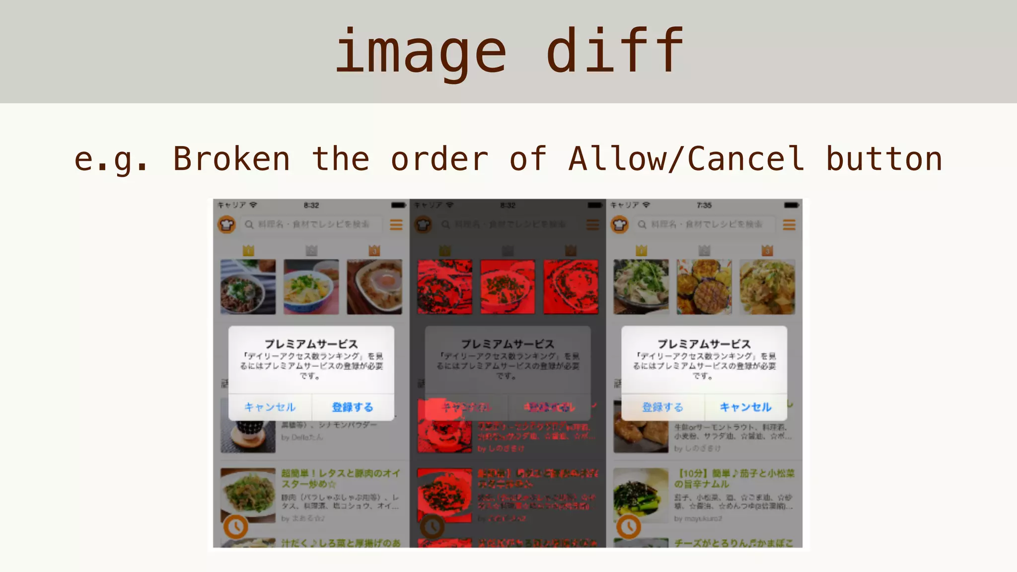 image diff
e.g. Broken the order of Allow/Cancel button
 