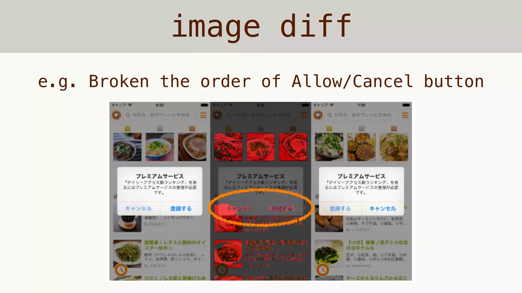 image diff
e.g. Broken the order of Allow/Cancel button
 