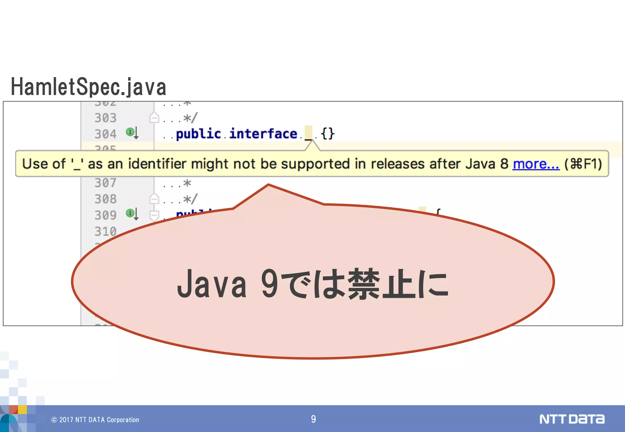 © 2017 NTT DATA Corporation 9
HamletSpec.java
Java 9では禁止に
 
