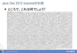 © 2017 NTT DATA Corporation 17
 ところで、これは何でしょう?
Java One 2015 keynoteの引用
 