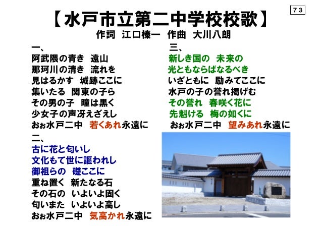 ふるさと原理主義 浪漫主義的歴史観 幕末の水戸編