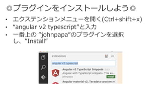 Visual Studio Code 入門