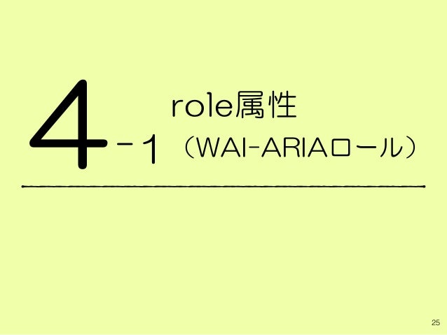 Wai Ariaの考え方と使い方を整理しよう