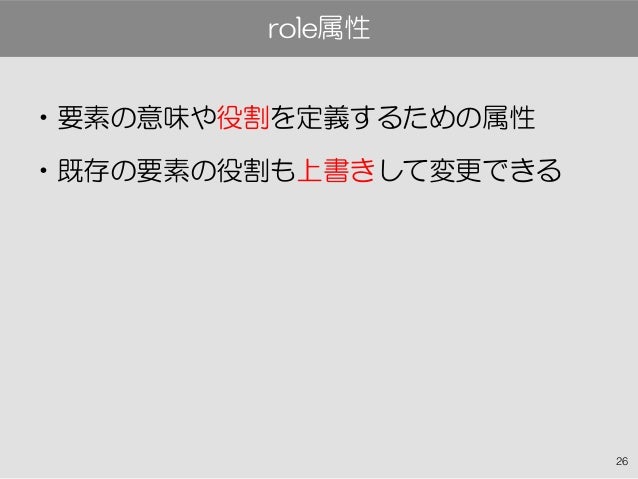 Wai Ariaの考え方と使い方を整理しよう