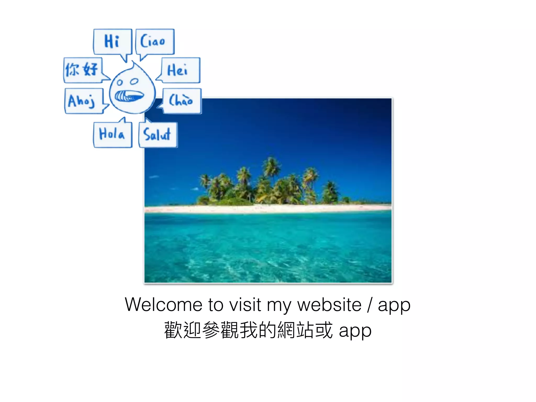 Welcome to visit my website / app
歡迎參參觀我的網站或 app
 