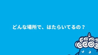 [JAWS DAYS 2017] サーバーワークス ランチセッション