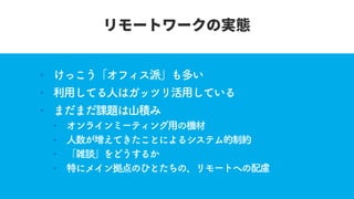 [JAWS DAYS 2017] サーバーワークス ランチセッション