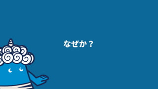 [JAWS DAYS 2017] サーバーワークス ランチセッション