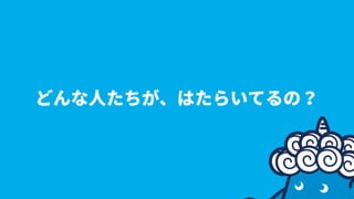 [JAWS DAYS 2017] サーバーワークス ランチセッション